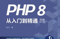 php8.0安装fileinfo扩展