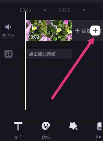 必剪怎么导入计时器