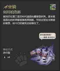 ff14刻耳柏洛斯坐骑获取方法-ff14如何得到刻耳柏洛斯坐骑