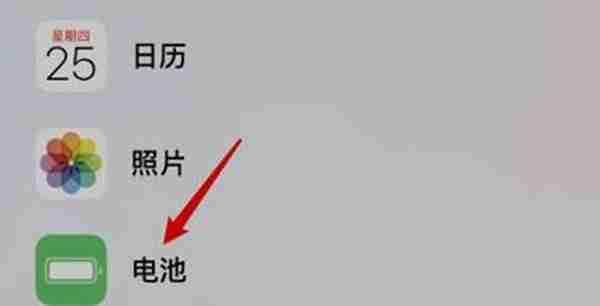 ios15怎么添加电池小组件在桌面