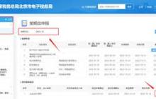 电子税务局如何申报财务报表-电子税务局申报财务报表的方法