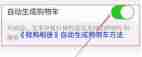 微购相册如何实现自动跟图-微购相册怎样进行自动跟图