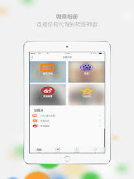 微购相册如何实现自动跟图-微购相册怎样进行自动跟图