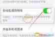 微购相册如何实现自动跟图-微购相册怎样进行自动跟图