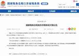 江苏税务如何查欠税信息-江苏税务怎样查欠税信息