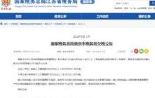江苏税务如何查欠税信息-江苏税务怎样查欠税信息