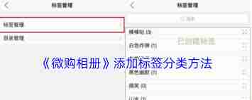 微购相册如何添加分类-微购相册怎样添加分类