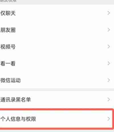微信广告怎么取消推送