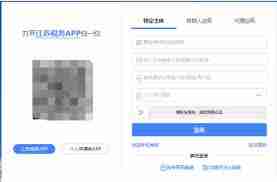 如何登录江苏税务-江苏税务登录方法