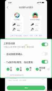 微购相册如何设置查看权限-微购相册查看权限怎么设置