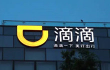 滴滴出行怎么注销滴滴支付