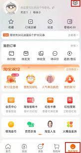 淘宝平台投诉在哪-淘宝平台投诉的位置