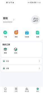 sosomod游戏盒如何设置中文-2025年sosomod游戏盒中文设置方法介绍