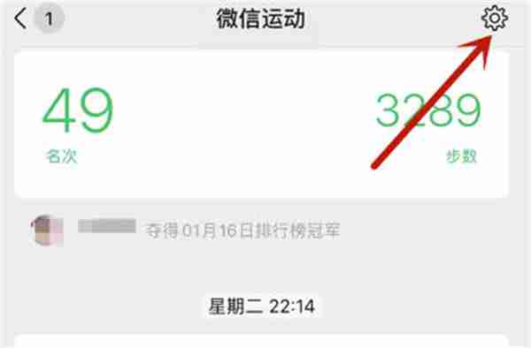 微信运动如何邀请好友加入