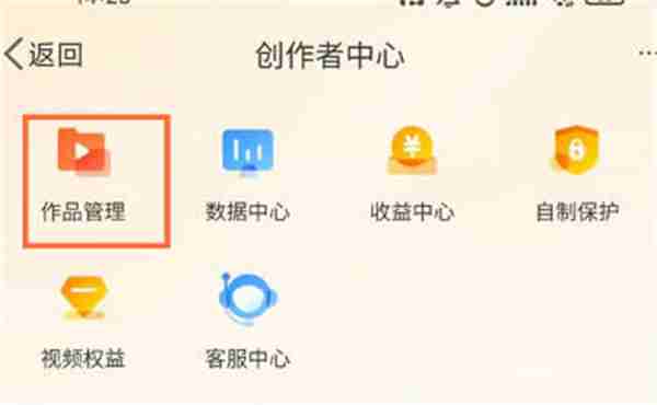 微博怎么创建视频文章合集