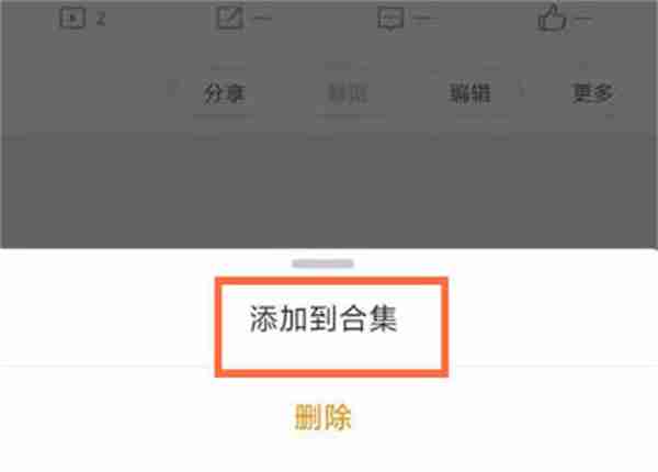 微博怎么创建视频文章合集