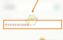 青子记账怎样删除多余分类-青子记账如何去除多余的分类