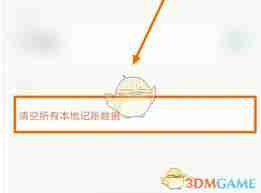 青子记账怎样删除多余分类-青子记账如何去除多余的分类