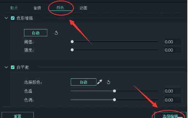 filmora怎么对视频进行调色