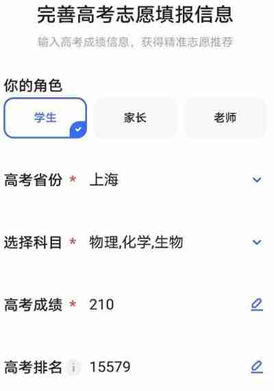 夸克高考志愿填报教程 - php中文网