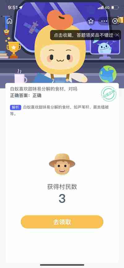 白蚁喜欢什么样的食材