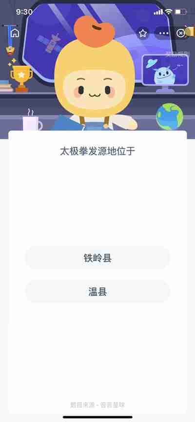 太极拳发源地位于