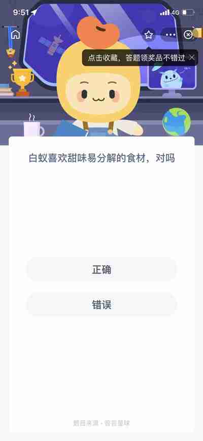 白蚁是不是喜欢甜味易分解的食材