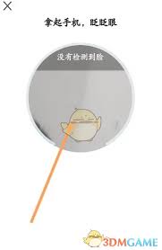 龙江人社刷脸认证的方法