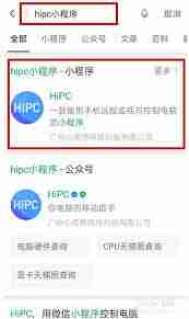 微信如何远程控制电脑-微信远程控制电脑的方法