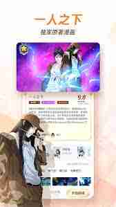 腾讯动漫怎么修改软件名称-腾讯动漫如何更改软件名字