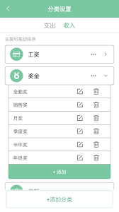 账王记账如何添加记事-账王记账添加记事的方法