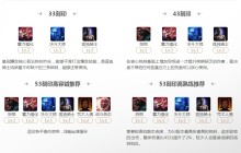 命运方舟红督军53刻印选择