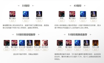 命运方舟红督军53刻印选择