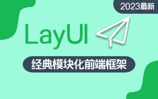 layui 导航栏怎么添加搜索框