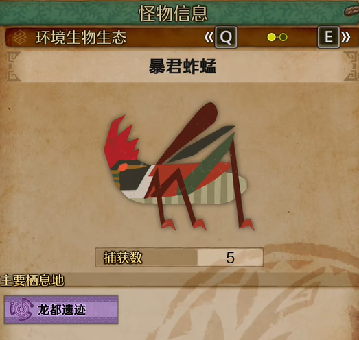 怪物猎人荒野暴君蚂蚱在哪里