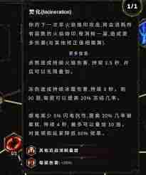 暗黑4埃勒克的刃爪属性效果是什么-暗黑4埃勒克的刃爪属性效果介绍