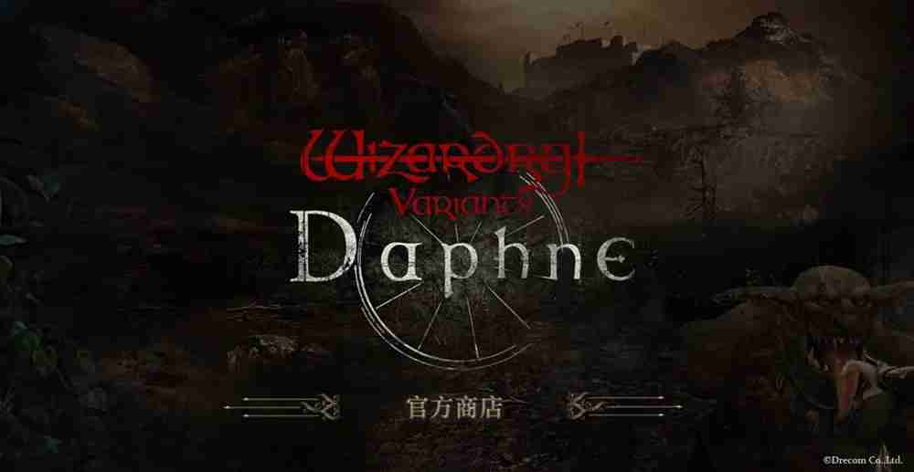 《巫术 Variants Daphne》新传说的冒险者「树海之王 阿尔博里斯」登场