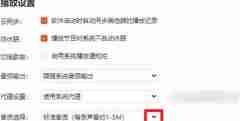 喜马拉雅怎么切换音质