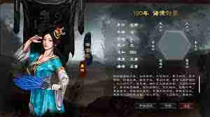 英雄立志传三国志结婚怎么玩-英雄立志传三国志比武大会玩法介绍