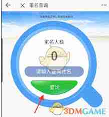 鹿路通如何查询申报进度-鹿路通怎样查申报进度