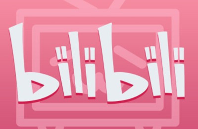 哔哩哔哩怎么查询自己的注册时间