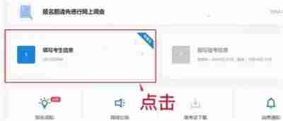 2022考研预报名流程介绍