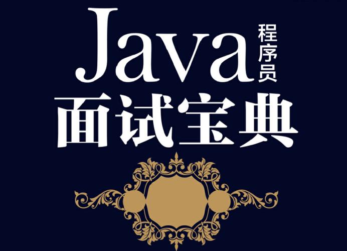 在Java中,如何防止SQL注入攻击?