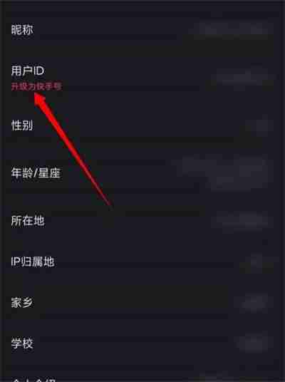 快手怎么修改自己的快手号