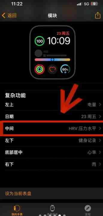 Grow软件怎么用-Grow软件怎么设置apple watch