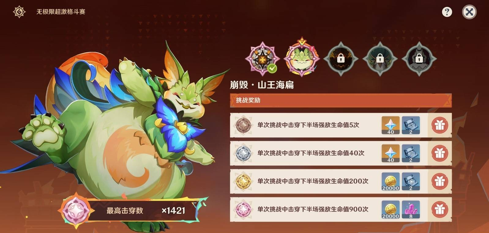原神无极限超激格斗赛第二关怎么攻略-原神无极限超激格斗赛第二关满分配队推荐