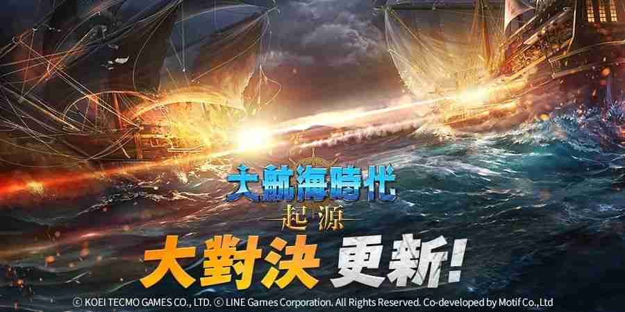 《大航海时代：起源》新增即时 PVP 内容 S 级航海士凯塔・萨阿拉、巴尼・考尔登场