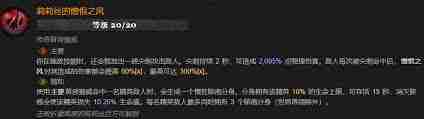 暗黑4莉莉丝的憎恨之风属性效果是什么-暗黑4莉莉丝的憎恨之风属性效果有哪些