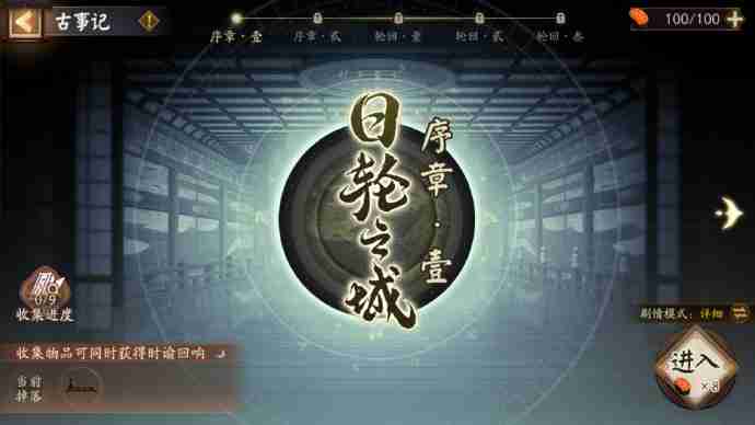 阴阳师古事记怎么玩-阴阳师古事记活动玩法