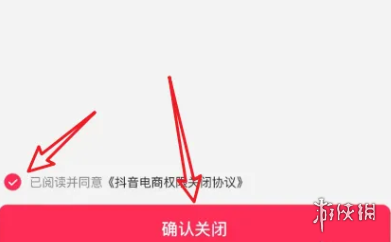 抖音橱窗怎么关闭-抖音橱窗关闭方法